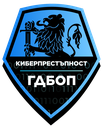 Киберпрестъпност — ГДБОП
